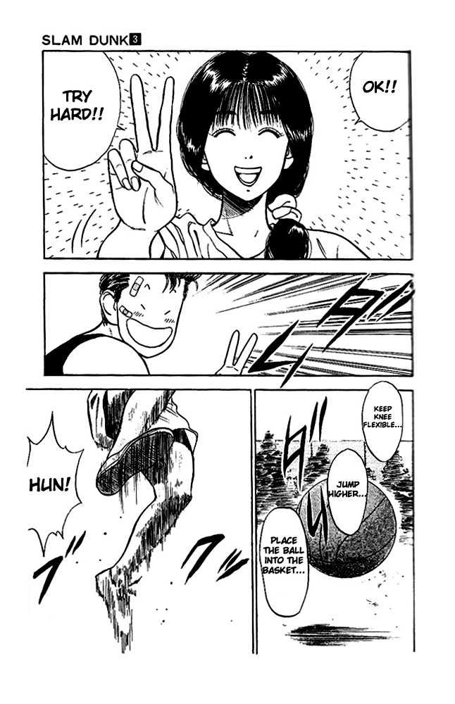 Slam Dunk, Chapter 21 image 17
